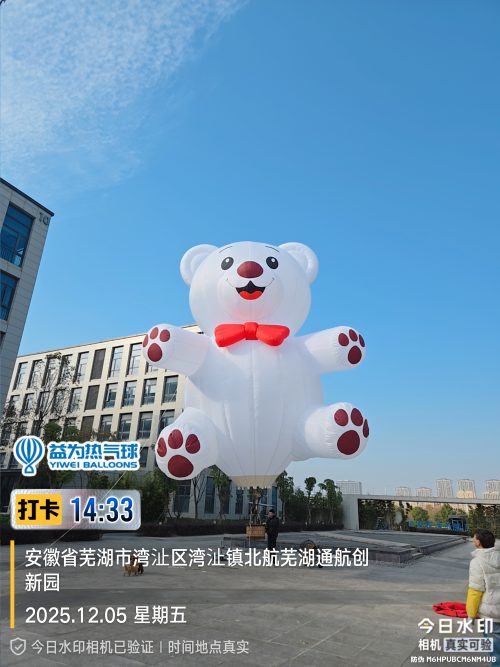 YW-R120 white bear